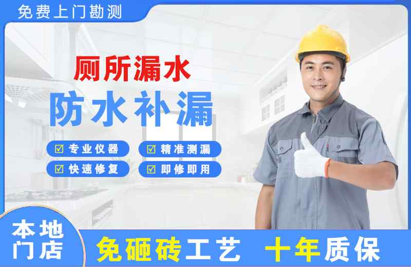 锦屏厕所漏水维修